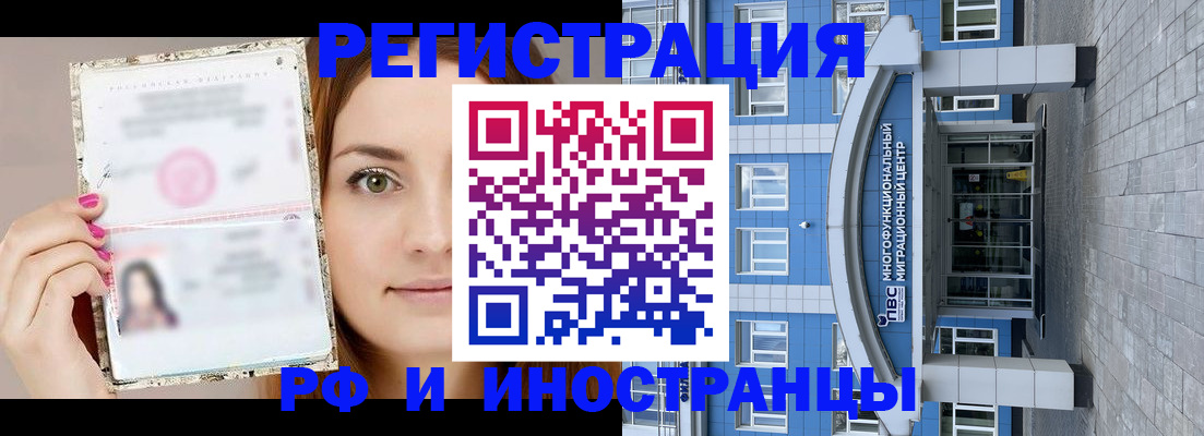 прописка от собственника в Щёкино