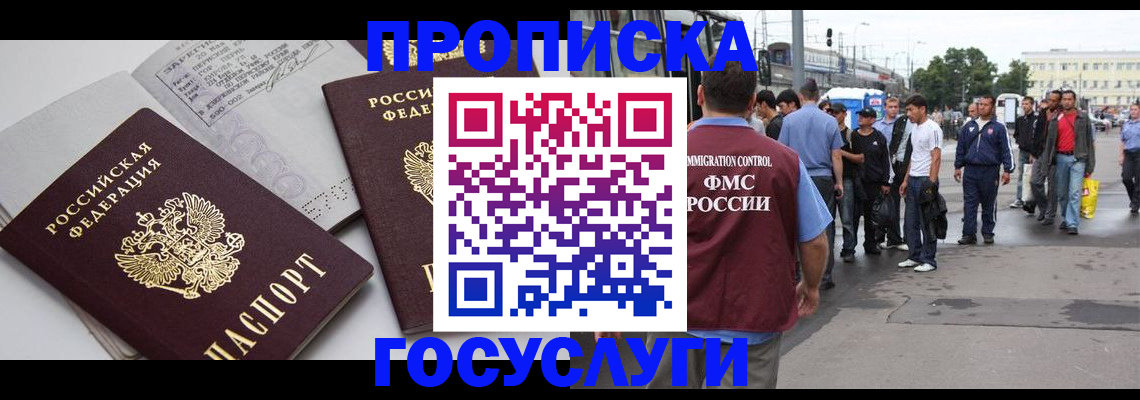 временная регистрация в квартире в Щёкино