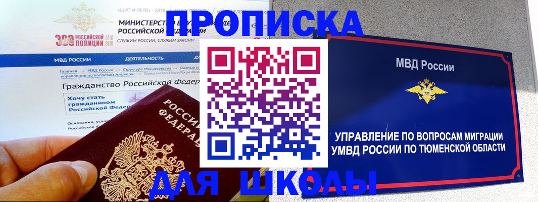 прописка паспорт в Щёкино