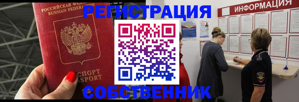 временная регистрация гарантия в Щёкино