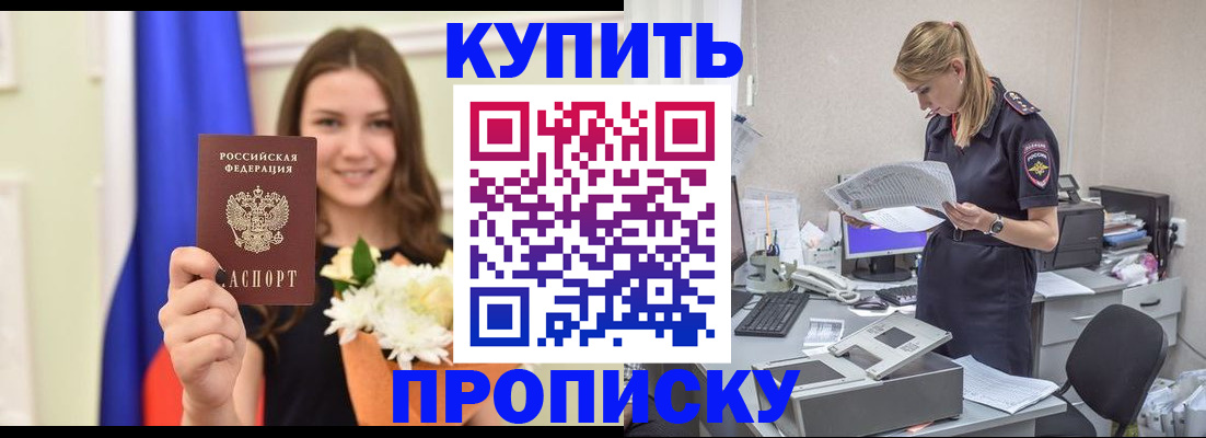 временная регистрация в квартире в Щёкино