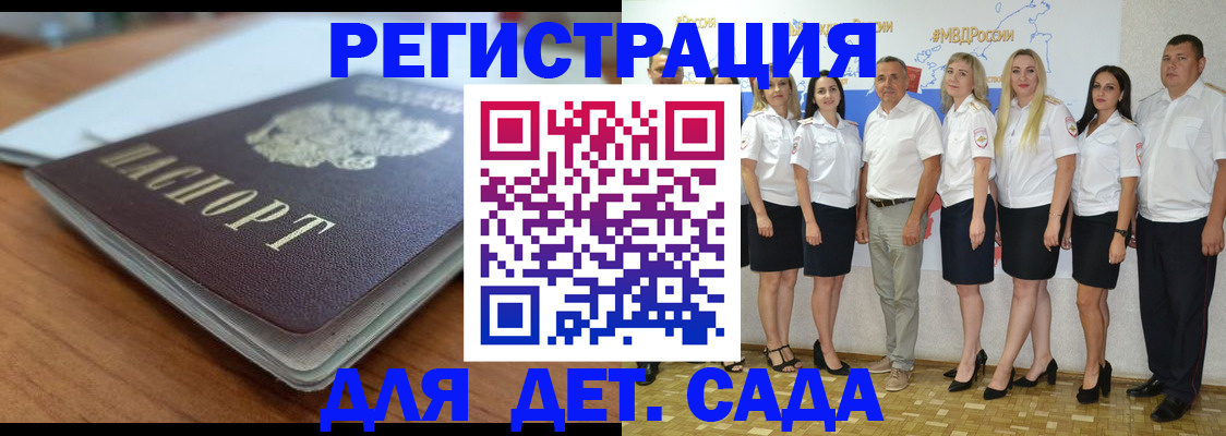 прописка в Щёкино